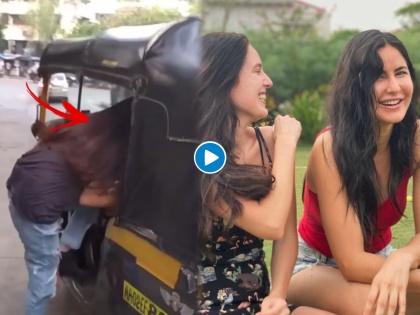 Katrina Kaif sister Isabelle spotted in auto rickshaw on the streets of mumbai | बाबो..! कतरिना कैफच्या बहिणीला करावा लागतोय रिक्षामधून प्रवास, व्हिडीओ पाहून चाहते हैराण