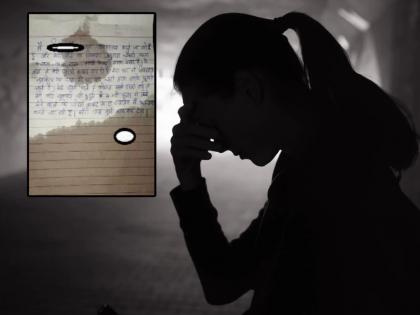 11th grade student attempts suicide by writing 'Sorry Dad, I'm sorry' in Suicide Note | 'सॉरी पप्पा, मला माफ करा' असं लिहून ११वीच्या विद्यार्थिनीने केला आत्महत्येचा प्रयत्न;छेडछेडीला वैतागून उचलले टोकाचं पाऊल 