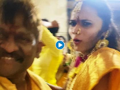 Arun Kadam's daughter Tie Knot With Boyfriend Sagar Pavle | अभिनेता अरुण कदमच्या मुलीचं थाटात पार पडला लग्नसोहळा, फोटो व्हिडीओ व्हायरल