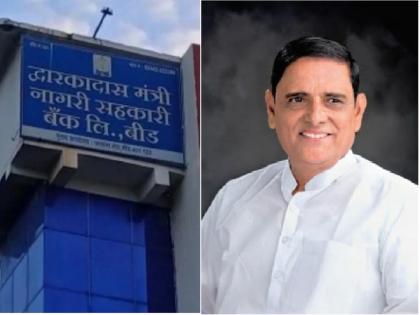 Dwarkadas Mantri Bank fraud case, Crime registered against 28 persons including Chairman Subhash Sarda | द्वारकादास मंत्री बँक गैरव्यवहार, अध्यक्ष सुभाष सारडांसह २८ जणांवर गुन्हा