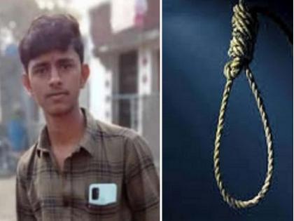 10th standard student commits suicide by strangulation | दहावीच्या विद्यार्थ्याची गळफास घेऊन आत्महत्या