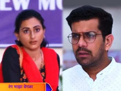 New twist in the series 'Rang Maza Vegla'; Will Deepa-Karthik come closer again? | 'रंग माझा वेगळा' मालिकेत नवा ट्विस्ट; पुन्हा जवळ येतील का दीपा-कार्तिक?