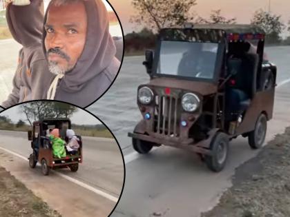 Bhannat, Jabrat ... The father made his own mini car to provide the child's hut, you will see and say .... | भन्नाट, जबराट... मुलाचा हट्ट पुरवण्यासाठी वडिलांनी स्वतःच तयार केली मिनी कार, पाहून तुम्ही म्हणाल....