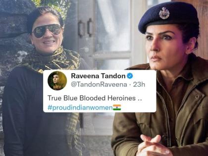 For the first time, a female Naxal operation was carried out on the shoulders of IPS, said Raveena Tandon .... | पहिल्यांदा महिला IPSच्या खांद्यावर नक्षल ऑपरेशनची कमान, रवीना टंडन म्हणाली.... 