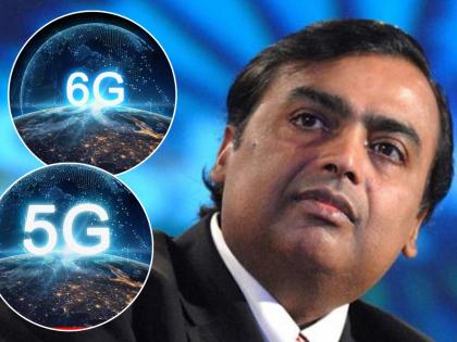 Mukesh Ambani, Reliance Jio: 5G सोडा, मुकेश अंबानींची 6G ची तयारी! 100 नाही, 1000 जीबीपीएसचा स्पीड