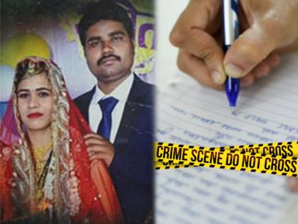 Crime News husband wifes body found hanging in same noose brother in law was told responsible in suicide note | "भाऊ आणि वहिनीने त्रास दिला, घराबाहेर काढलं..."; सुसाईड नोट लिहून पती-पत्नीने केली आत्महत्या