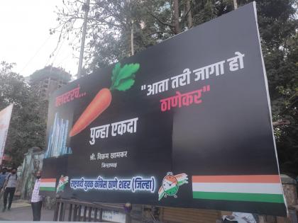 Carrot of cluster again, banner in front of Thane Municipal Corporation, NCP-Shiv Sena face to face again in Thane | क्लस्टरचे पुन्हा गाजर, महानगरपालिकेसमोर लागले बॅनर; ठाण्यात राष्ट्रवादी-शिवसेना पुन्हा आमनेसामने