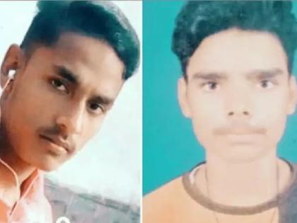 Girlfriend changes boyfriend, ex boyfriend kills 2 boys and buries dead | गर्लफ्रेंडने बॉयफ्रेंड बदला, एक्स बॉयफ्रेंडने 2 तरुणांची हत्या करून मृतदेह पुरला