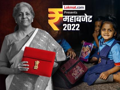 Education Sector Budget 2022 'One class, one TV channel' program of PM eVIDYA will be expanded from 12 to 200 TV channels | Education Budget 2022 : डिजिटल शिक्षणाला बुस्टर डोस! शालेय विद्यार्थांसाठी 100 चॅनेल्स सुरू करणार; शिक्षण तुमच्या दारी येणार