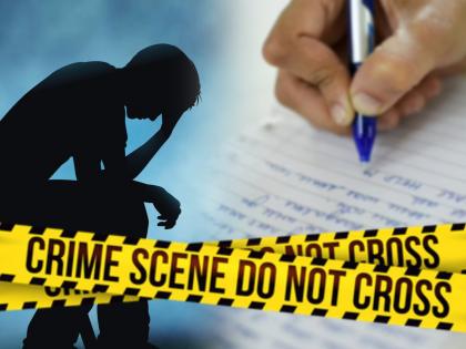 government employee suicide note found after 3 months told principal responsible | आत्महत्येनंतर 3 महिन्यांनी सापडली सुसाईड नोट; सरकारी कर्मचाऱ्याच्या मृत्यू मागचं रहस्य उघड