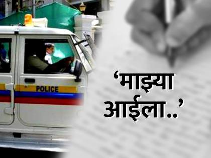 A child has committed suicide by killing his mother in Kolhapur | आईला गळा दाबून मारलं, मग स्वत: गळफास घेतला; चिठ्ठी वाचून सर्वांना धक्काच बसला!