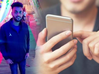 Crime News: Shocking! Jeev went to have fun, sister saw live VIDEO of brother's death | Crime News: धक्कादायक! गमती-गमतीमध्ये गेला जीव, बहिणीने पाहिला भावाच्या मृत्यूचा लाईव्ह VIDEO 