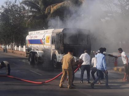 Disaster averted! A tanker carrying petrol and diesel suddenly caught fire | अनर्थ टळला! पेट्रोल, डिझेल घेऊन जाणाऱ्या टँकरला अचानक लागली आग