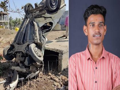 The victim of a stray road; The car crashed into the nala and driver died, familyls single support lost | रखडलेल्या रस्त्याचा बळी; नाल्यात कार कोसळून चालकाचा मृत्यू, कुटुंबाचा एकमेव आधार हिरावला