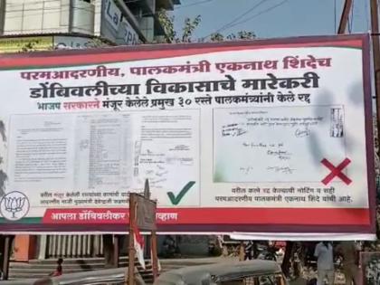 Banner hoisting will heat up the political atmosphere, BJP's banner removed by police against the Guardian Minister | बॅनरबाजीमुळे राजकीय वातावरण तापणार, भाजपने पालकमंत्र्यांच्या विरोधात बॅनर पोलिसांनी काढला