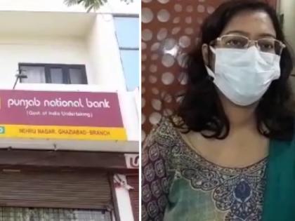 65 lakh jewelery stolen from PNB locker, FIR filed against bank employees | बापरे! PNBच्या लॉकरमधील 65 लाखांचे दागिने गेले चोरीला, बँक कर्मचाऱ्यांविरुद्ध FIR