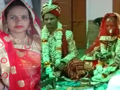 Crime News dulhan gave poison to husband after 2 days of marriage family members shocked | लुटेरी दुल्हन! लग्नाच्या दुसऱ्याच दिवशी नवरीने रचला भयंकर कट, पतीसह कुटुंब मृत्यूच्या दारात