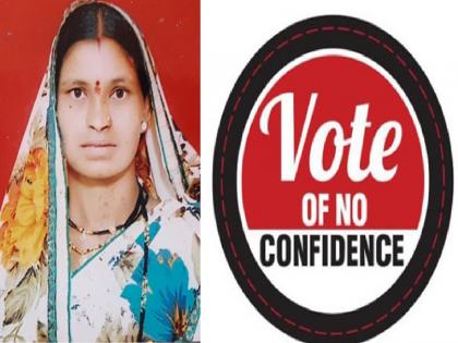 No-confidence motion against women sarpanch passed by ten-one vote | अनियमितता,सदस्यांना विश्वासात न घेणे भोवले;महिला सरपंचाविरोधातील अविश्वास ठराव पारित