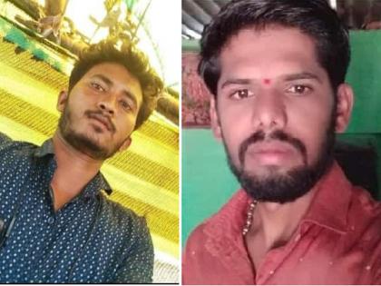 Instead of lighting Holi, two youths' cheeta were set on fire in the village; two families lost their livelihood in the accident | होळी पेटविण्याऐवजी गावात दोन तरुणांची चिता पेटली;अपघाताने दोन कुटुंबाचा आधार हरवला 