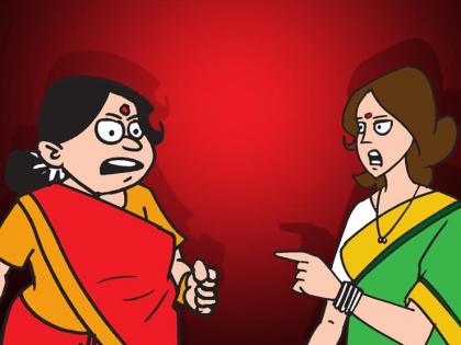 The villagers were disturbed by quarrels between mother-in-law and daughter-in-law. | घराघरातील सासू-सुनांच्या भांडणांनी गावकरी होते त्रस्त, अखेर योजला असा उपाय, आता नांदते शांतीच शांती 