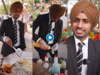 22 year old punjab boy sells golgappa and chaat dressed in suit video goes viral on social media | लय भारी! सूट-बूट घालून पाणीपुरी विकतोय 'हा' तरुण; सोशल मीडियावर Video तुफान व्हायरल