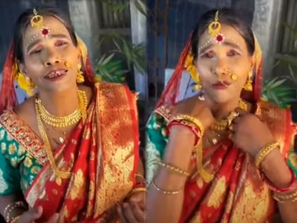 Ranu Mandal appeared in the bride's getup, a new video hit the internet | वधूच्या गेटअपमध्ये दिसली रानू मंडल, नवीन व्हिडीओनं इंटरनेटवर घातला धुमाकूळ