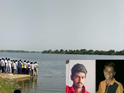 Abhishek remained incomplete, two youths drowned while fetching water from Godavari river | अभिषेक अपूर्ण राहिला, गोदावरी पात्रातून पाणी आणण्यास गेलेल्या दोन युवकांचा बुडून मृत्यू