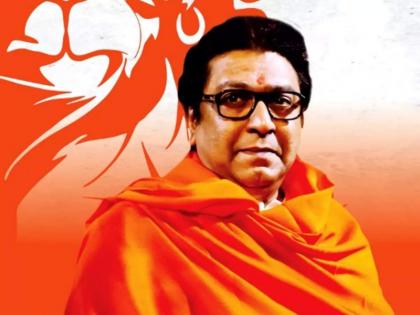 ... So the central government will provide security to MNS president Raj Thackeray? | ... म्हणून मनसे अध्यक्ष राज ठाकरे यांना केंद्र सरकार सुरक्षा पुरवणार?