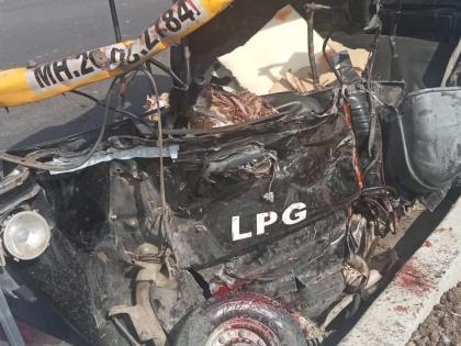 Terrible accident! The container struck Mini auto, killing three people | भीषण अपघात! कंटेनरने केला मिनीऑटोचा चेंदामेंदा, तीनजणांचा मृत्यू 