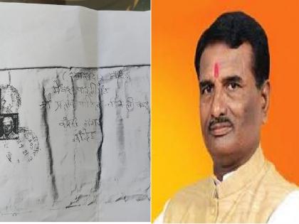 Shocking! MP Pratap Patil Chikhlikar threatens to kill; 10 crore ransom demand | 'तो सब का रामनाम सत्य..';भाजप खासदार प्रताप पाटील चिखलीकरांना जीवे मारण्याची धमकी