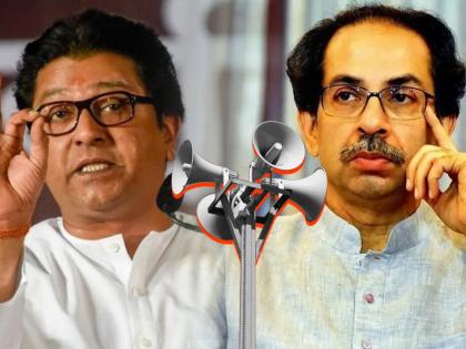 MNS Raj Thackeray Congratulates yogi government And Slams thackeray government Over loudspeakers in religious places | Raj Thackeray : महाराष्ट्रात सत्तेचे भोगी; यूपीत भोंगे उतरवल्याबद्दल राज ठाकरेंनी केलं कौतुक, मविआला टोला