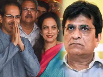 Rashmi's problems will increase?, Kirit Somaiya will file a petition in the High Court | Rashmi Thackeray : रश्मी यांच्या अडचणी वाढणार?, किरीट सोमय्या हायकोर्टात याचिका दाखल करणार