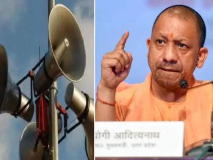 uttar pradesh cm yogi adityanath on loudspeakers | "1 लाख भोंगे उतरवले असून पुन्हा भोंगे लावण्याची हिंमत करू नये अन्यथा..."; योगींचा इशारा