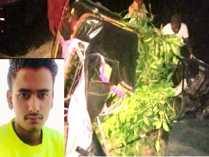 Brother's death before sister's marriage; A tipper of sand smugglers hit a rickshaw, killing the youth on the spot | बहिणीच्या लग्नापूर्वीच भावाचा अंत; वाळूतस्करांच्या टिप्परची रिक्षाला धडक, तरुणाचा जागीच मृत्यू 