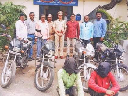 Police seized four motorcycles from two siblings in Latur | दोन भावंडांचे कारनामे; स्क्रॅप मार्केटमधून पोलिसांनी चार मोटारसायकली केल्या जप्त