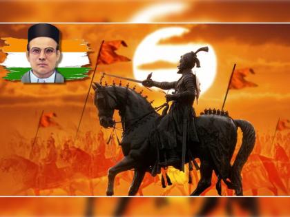 Sawarkar Jayanti 2022: At just 19 years of age Aarti of Shivaraya was composed by Swa. Savarkar; What was the reason? Read on! | Sawarkar Jayanti 2022 : वयाच्या अवघ्या १९ व्या वर्षी स्वा. सावरकरांनी रचली होती शिवरायांची आरती; काय होते निमित्त? वाचा!