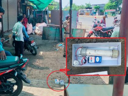 The sensation of a village bomb placed in a mobile box; The squad technically detonated the bomb | मोबाईलच्या खोक्यात ठेवलेल्या गावठी बॉम्बने खळबळ; पथकाने असा केला नष्ट