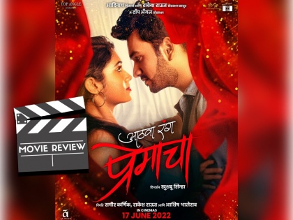 marathi actress rinku rajguru movie Aathva Rang Premacha movie Review | Aathva Rang Premacha Review: अस्तित्व हिरावून घेणाऱ्या प्रेमाचा 'आठवा रंग'