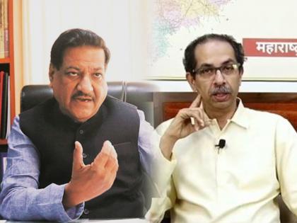 Congress leader Prithviraj Chavan has expressed confidence that CM Uddhav Thackeray will not take a U-turn. | उद्धव ठाकरे यू-टर्न घेतील असं वाटत नाही; काँग्रेसच्या पृथ्वीराज चव्हाण यांना विश्वास