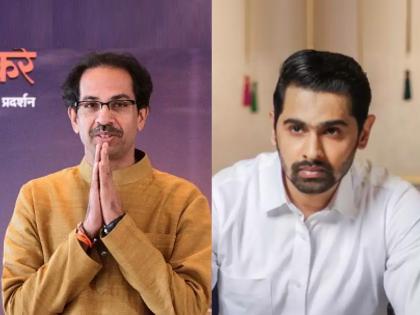 maharashtra political crisis marathi actor aroha welankar tweet on cm uddhav thackeray resign | maharashtra political crisis:“महाराष्ट्राची जनता जिंकली”; उद्धव ठाकरेंचा राजीनामा अन् आरोहचं 'ते' ट्विट चर्चेत