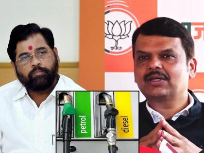 will Devendra Fadavis's Eknath Shinde Government cuts Petrol, diesel Vat like Other States in Maharashtra? | राज्यात फडणवीसांचे 'शिंदे सरकार'; पेट्रोल, डिझेल स्वस्त होणार? दिलासा देण्याची शक्यता