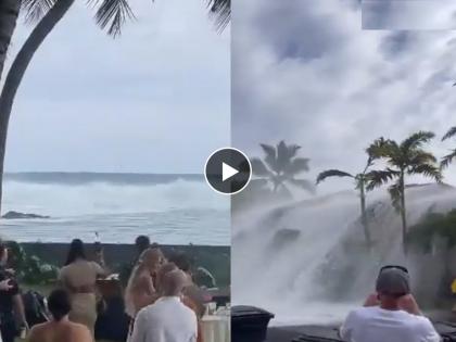 OMG Watch Video Sea wave's so high, directly cross a two-story building; america hawaii island seaside wedding video Viral | बाबो! एवढी उंच अजस्त्र लाट, थेट दुमजली इमारतीवरून आरपार; Video पाहून हादराल