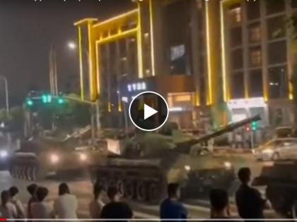 Tanks Protecting Crisis-Hit Banks In China, accounts of millions frozen; fraud of Billions of Dollars from china banks, people Protesting Video Goes Viral | China Tank Video: चीनमध्ये बँकांबाहेर रणगाडे, लाखो लोकांची खाती फ्रिज; अब्जावधी डॉलर गायब झाल्याने खळबळ