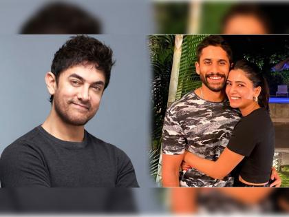 Aamir Khan Responsible for Naga Chaitanya and Samantha Ruth Prabhu Divorce? | नागा चैतन्य आणि समंथाच्या घटस्फोटाला आमिर खान जबाबदार ?