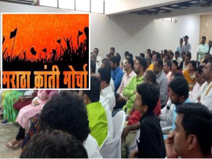 Publish a time-bound program for other queries including reservations; Demand of Maratha Kranti Morcha | आरक्षणासह अन्य प्रश्नांसाठी कालबद्ध कार्यक्रम जाहीर करा; मराठा क्रांती मोर्चाची मागणी