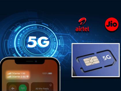 New 5G SIM for Reliance Jio, Airtel's 5G network: जिओ, एअरटेलचे 5G नेटवर्क वापरण्यासाठी नवीन 5G सिम घ्यावे लागणार? धडाधड फोन येऊ लागले...