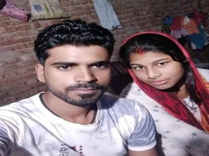 west champaran newly married lady killed by husband and laws after three years of love marriage | पती झाला हैवान! 'तिने' त्याच्यासाठी घरदार सोडलं पण 'त्याने' तिलाच संपवलं, नेमकं काय घडलं?