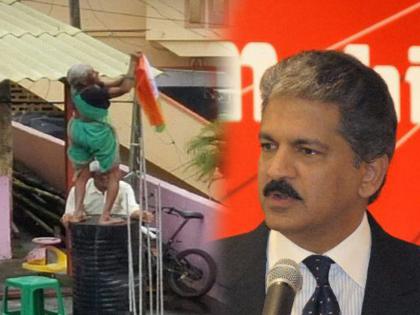 Independence Day 2022 har ghar tiranga campaign elderly woman carried tricolor anand mahindra tweeted said jai hind | जय हिंद! "स्वातंत्र्यदिनाचा एवढा गवगवा का केला जातोय?"; आनंद महिंद्रांनी शेअर केला खास फोटो