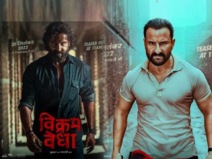 Hrithik Roshan and Saif Ali Khan Vikram Vedha Teaser out | Vikram Vedha: हृतिक-सैफमध्ये रंगणार चोर-पोलिसाचा डाव; 'विक्रम वेधा'चा टीझर प्रदर्शित