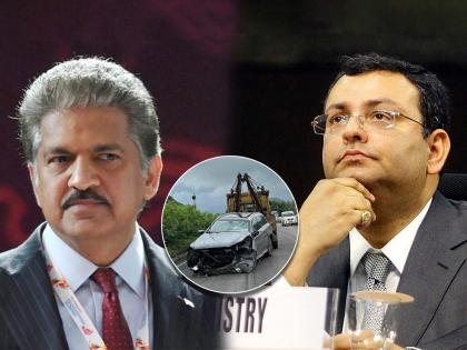 Cyrus Mistry: Entrepreneur Anand Mahindra vowed to always wear a seat belt from now on. | Cyrus Mistry: 'मी संकल्प करतोय, तुम्हीही प्रतिज्ञा घ्या'; सायरस मिस्त्रींच्या अपघाती मृत्यूनंतर आनंद महिंद्रांचं ट्विट